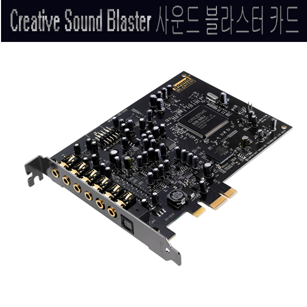 크리에이티브 사운드 블라스터 Audigy PCIe RX 7.1